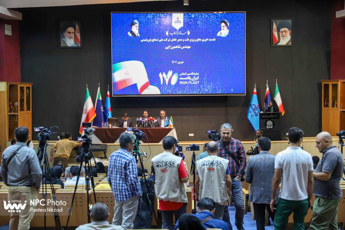 نشست خبری مدیرعامل شرکت ملی صنایع پتروشیمی در هفدهمین نمایشگاه ایران‌پلاست 15