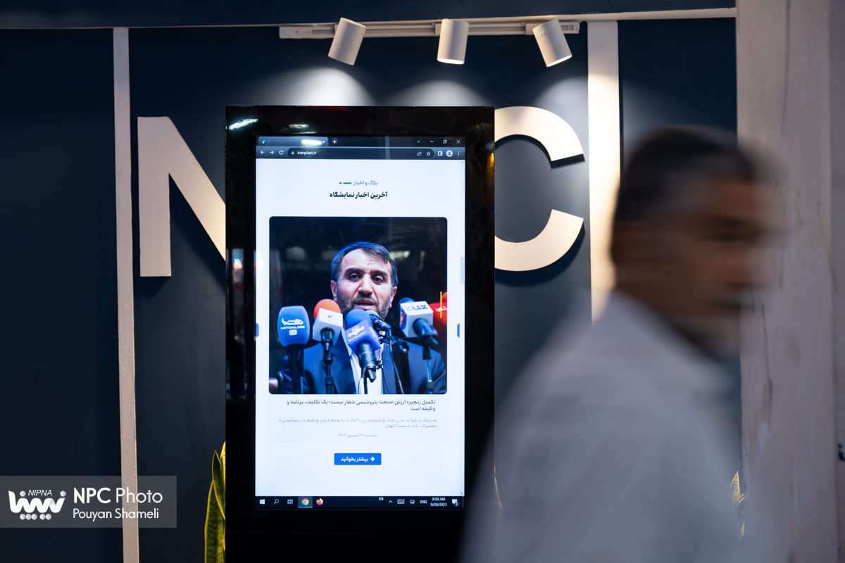 سالن 8 و 9  در روز پایانی هفدهمین نمایشگاه بین المللی ایران پلاست 14