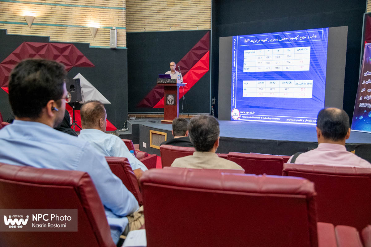 نشست «معرفی گریدها و فرآیندهای جدید شرکت پژوهش و فناوری پتروشیمی در حاشیه چهارمین روز از هفدهمین نمایشگاه بین‌المللی ایران پلاست 6