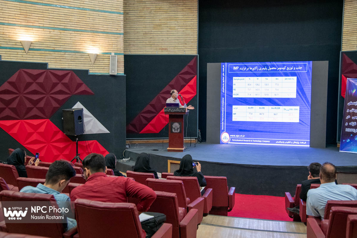 نشست «معرفی گریدها و فرآیندهای جدید شرکت پژوهش و فناوری پتروشیمی در حاشیه چهارمین روز از هفدهمین نمایشگاه بین‌المللی ایران پلاست 8