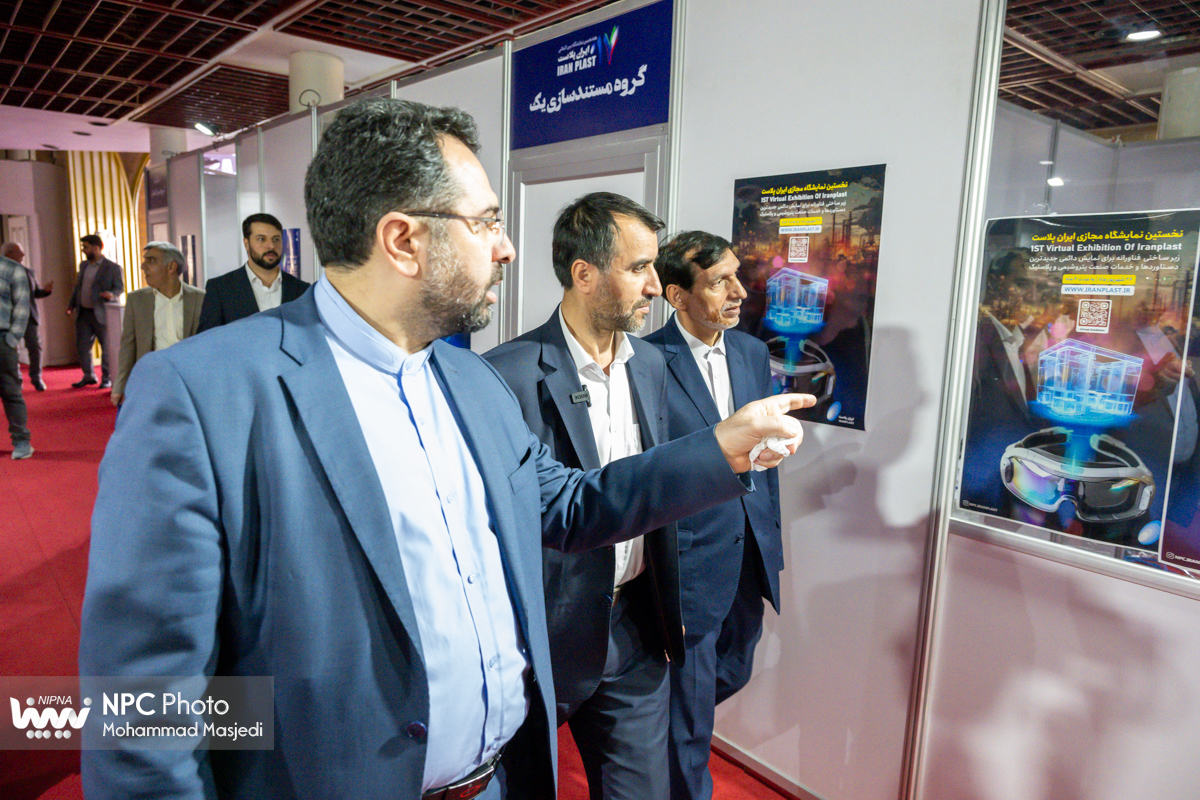 تقدیر و تشکر مدیرعامل شرکت ملی صنایع پتروشیمی از تیم اجرایی در هفدهمین نمایشگاه بین المللی ایران پلاست 23