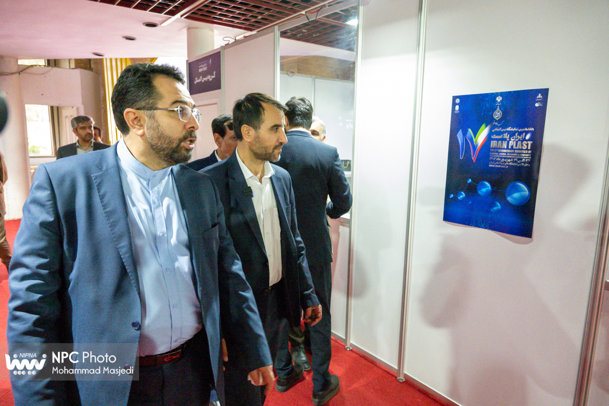 تقدیر و تشکر مدیرعامل شرکت ملی صنایع پتروشیمی از تیم اجرایی در هفدهمین نمایشگاه بین المللی ایران پلاست 24