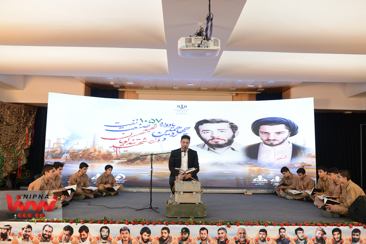 چهاردهمین یادواره 1057 شهید صنعت نفت و وزیر شهید تندگویان 46