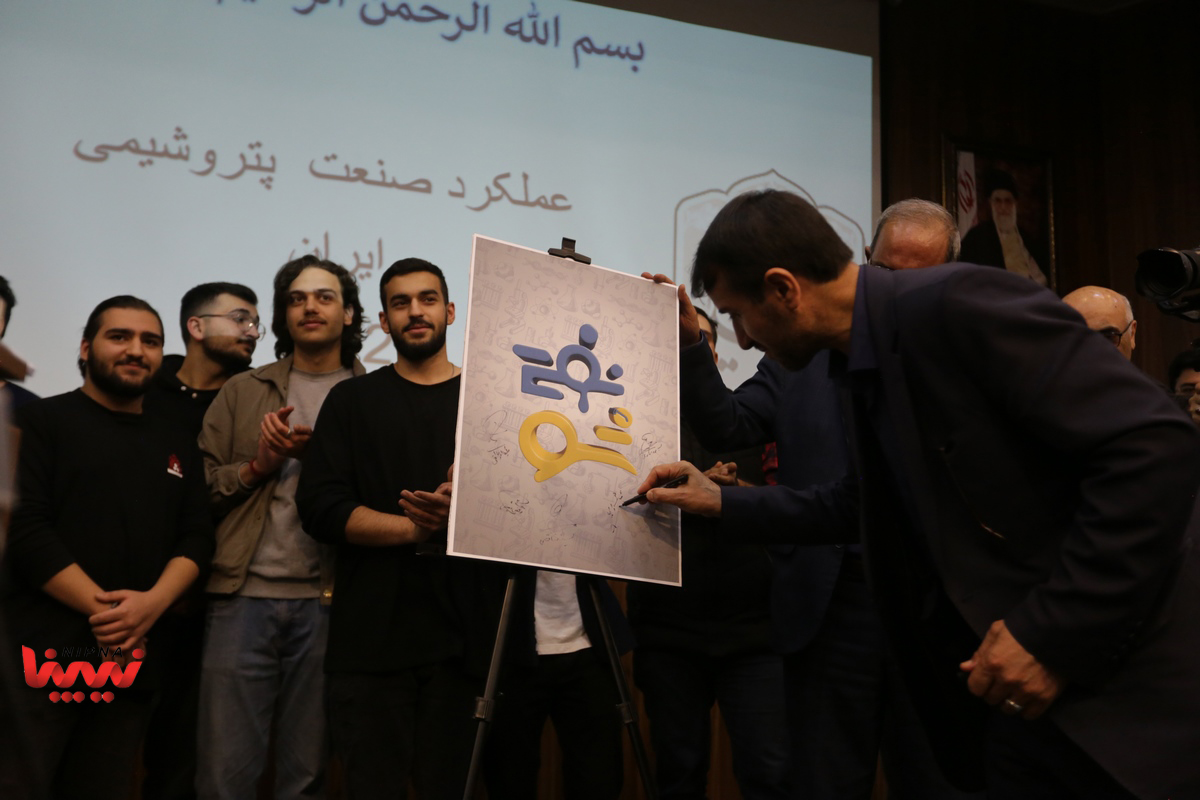 مهندس شاه میرزایی معاون وزیر نفت و مدیرعامل شرکت ملی صنایع پتروشیمی در جمع دانشجویان و نخبگان دانشگاه علم و صنعت تهران 12