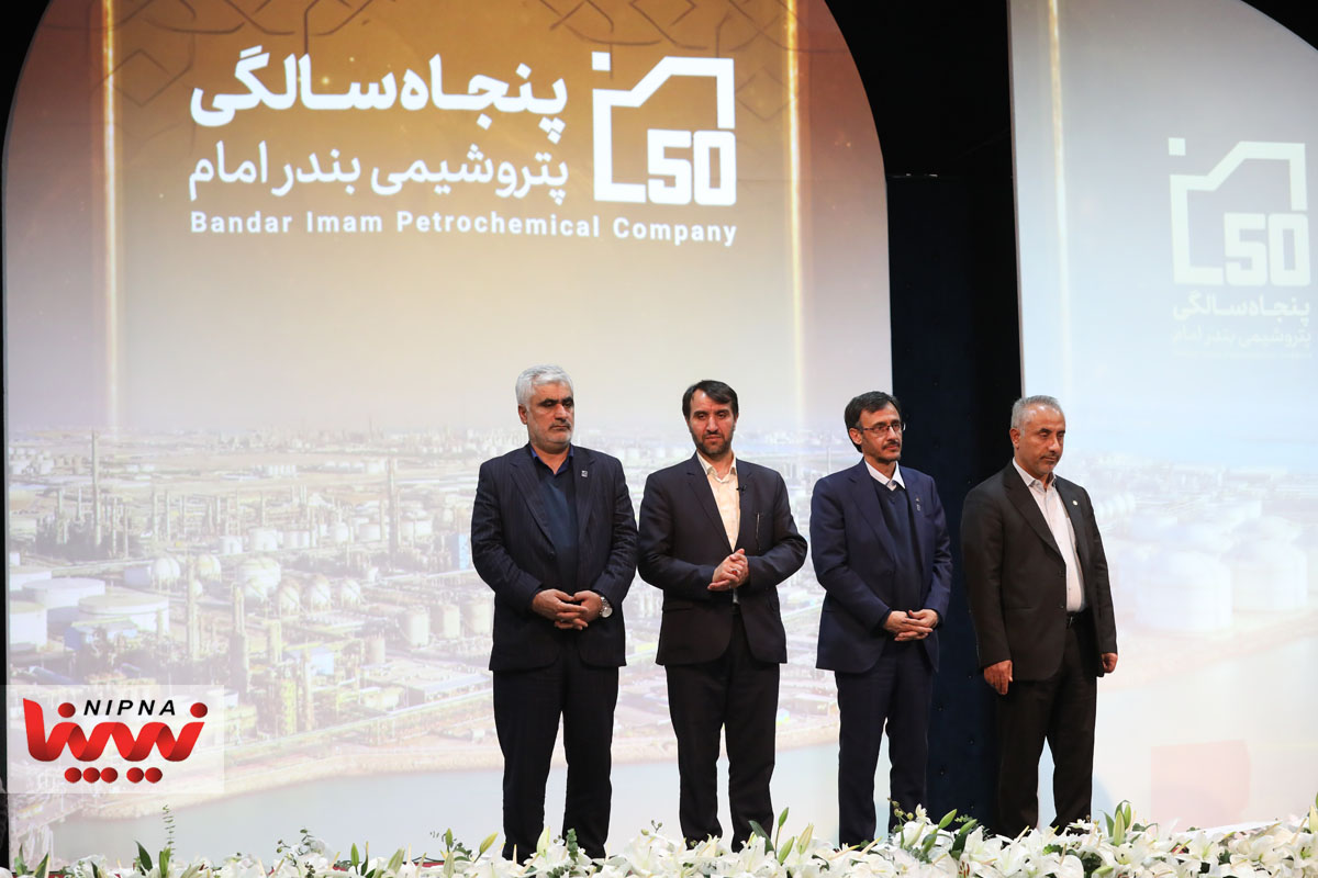 حضور مهندس شاه میرزایی معاون وزیر نفت و مدیرعامل شرکت ملی صنایع پتروشیمی در آیین بزرگداشت 50 سالگی شرکت پتروشیمی بندر امام 15