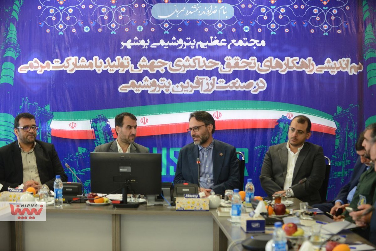 نشست هم اندیشی راهکارهای تحقق حداکثری جهش تولید با مشارکت مردمی در صنعت ارزش آفرین پتروشیمی با حضور مهندس شاهمیرزایی معاون وزیر نفت و مدیرعامل شرکت ملی صنایع پتروشیمی 9