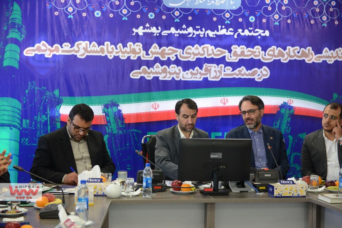 نشست هم اندیشی راهکارهای تحقق حداکثری جهش تولید با مشارکت مردمی در صنعت ارزش آفرین پتروشیمی با حضور مهندس شاهمیرزایی معاون وزیر نفت و مدیرعامل شرکت ملی صنایع پتروشیمی 13