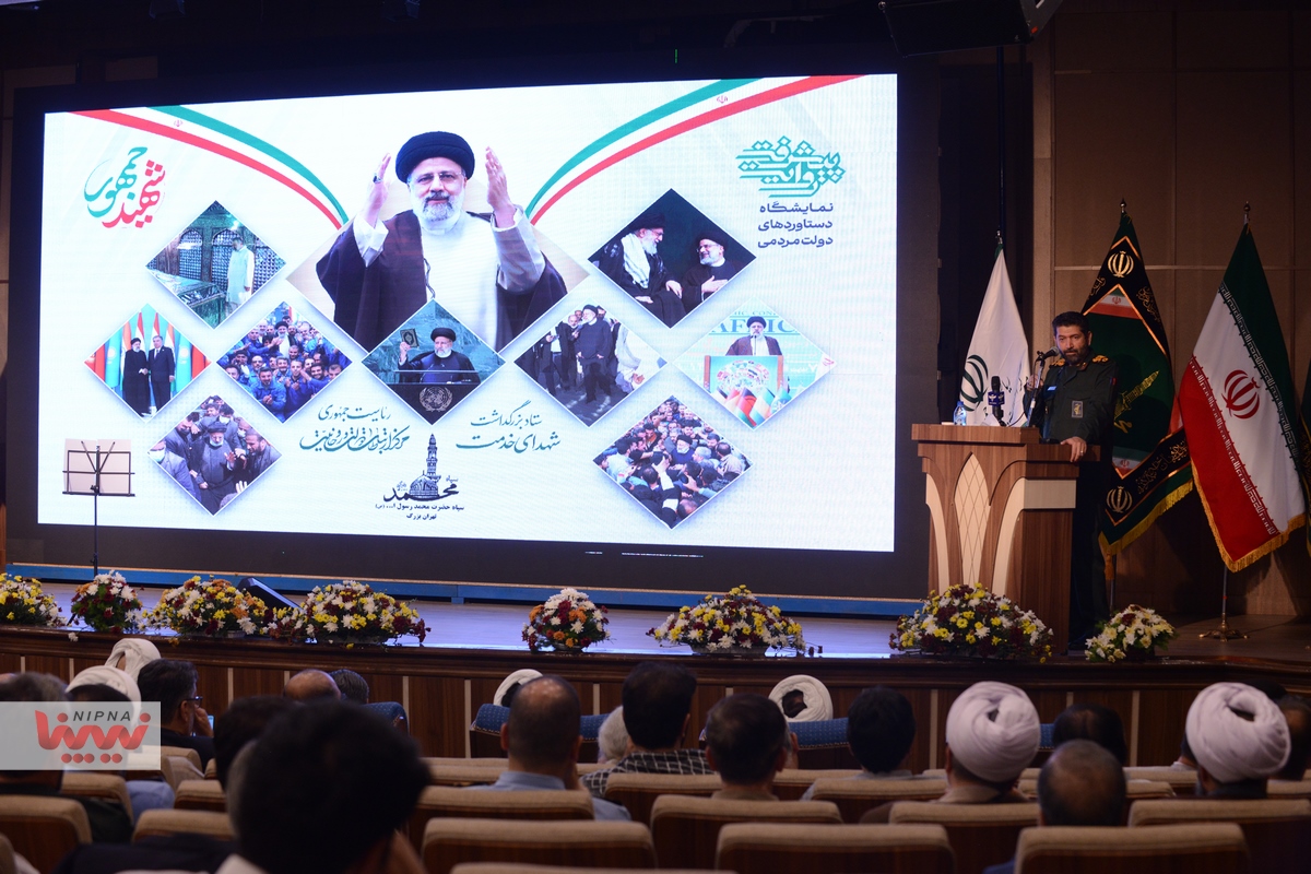 افتتاحیه سومین رویداد ملی «روایت پیشرفت» 6