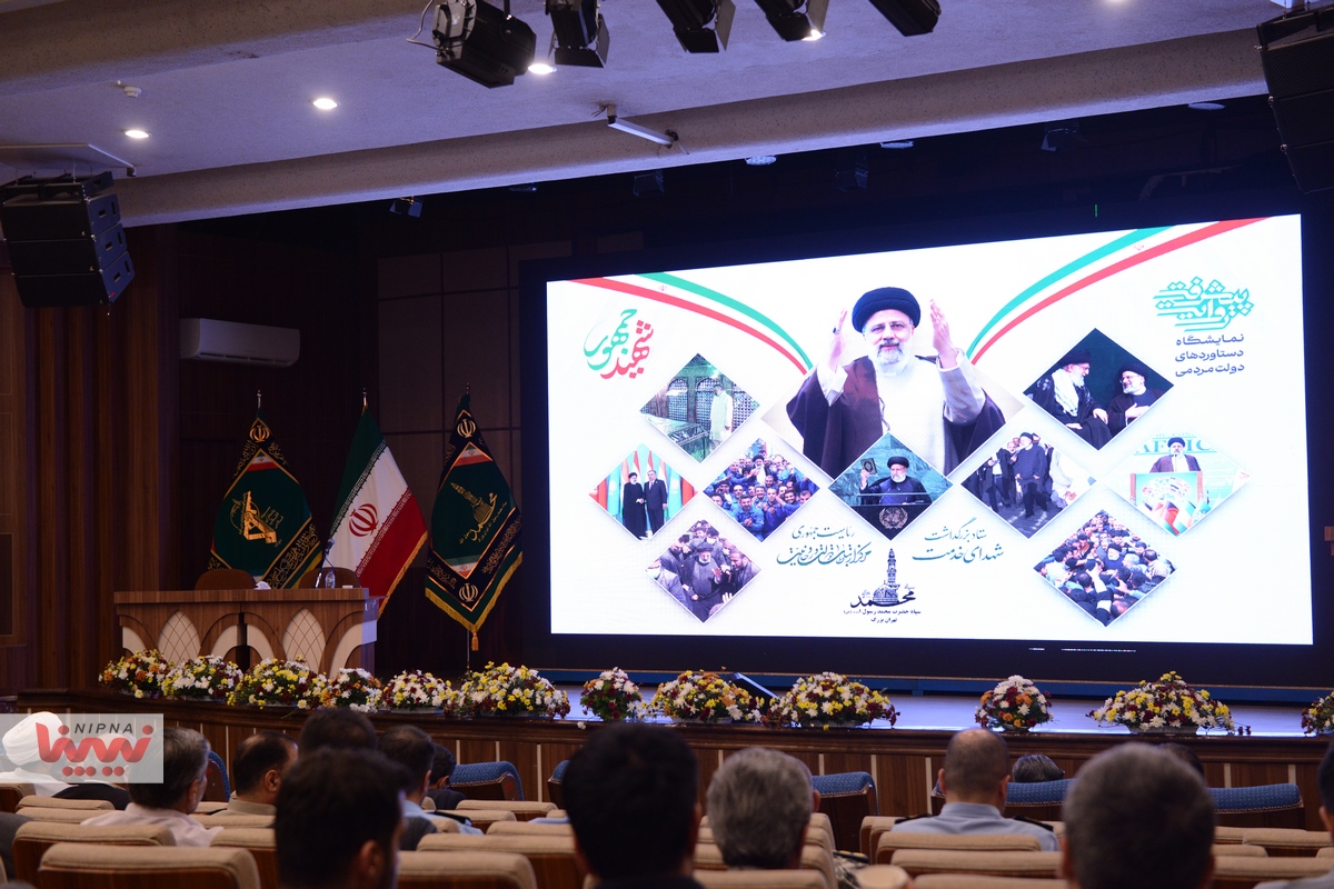 افتتاحیه سومین رویداد ملی «روایت پیشرفت» 12