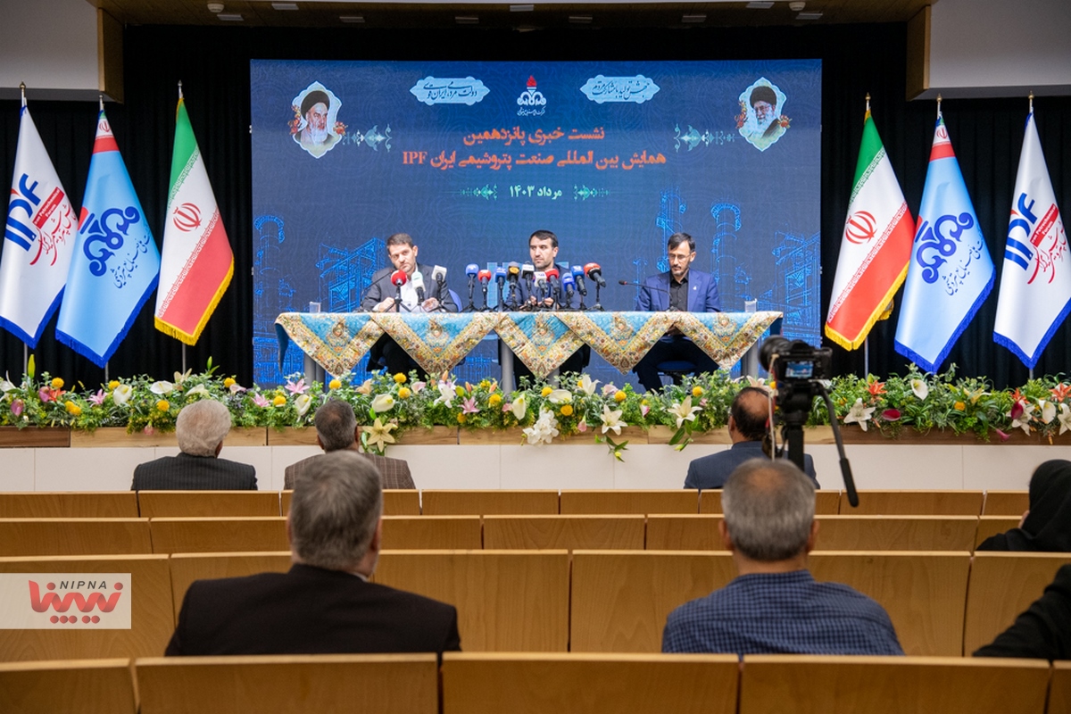 نشست خبری پانزدهمین همایش بین‌المللی صنعت پتروشیمی ایران (IPF) 26