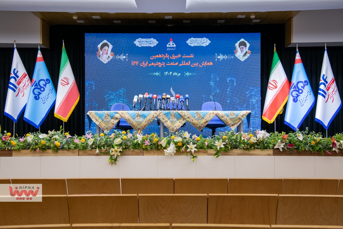 نشست خبری پانزدهمین همایش بین‌المللی صنعت پتروشیمی ایران (IPF) 31