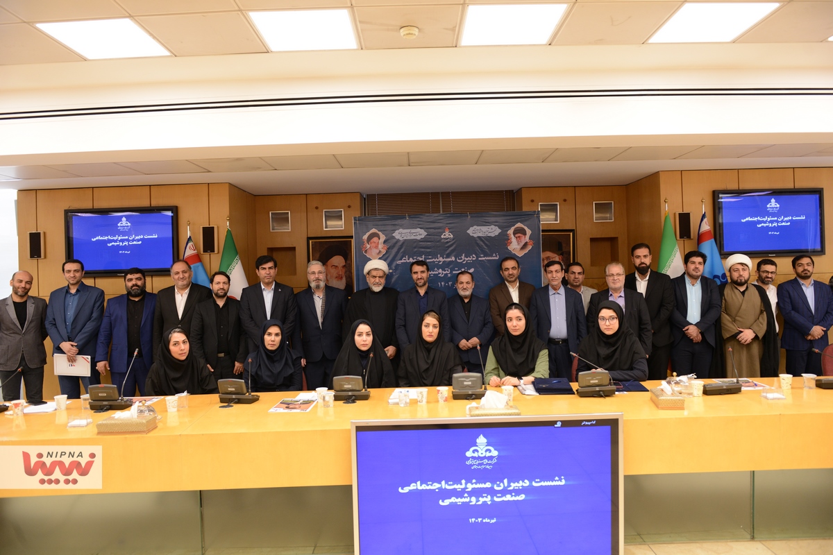 نشست دبیران مسئولیت اجتماعی صنعت پتروشیمی 4