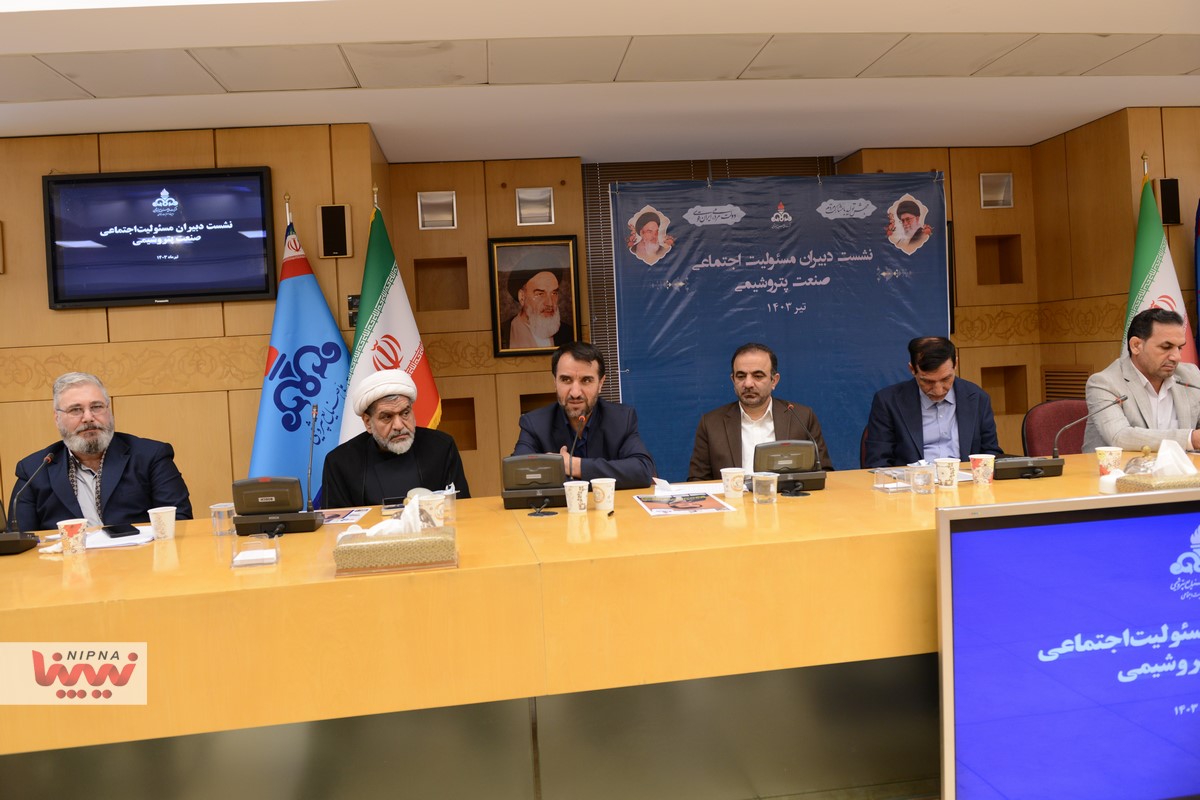 نشست دبیران مسئولیت اجتماعی صنعت پتروشیمی 8