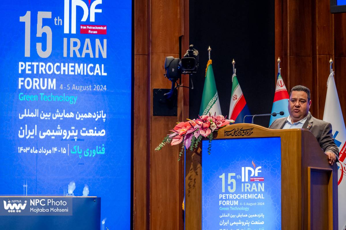 جلسه صنایع و فناوری های پتروشیمی (پانزدهمین همایش بین المللی صنعت پتروشیمی ایران (IPF))
