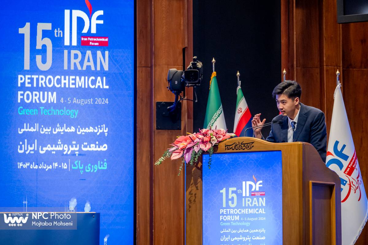 جلسه صنایع و فناوری های پتروشیمی (پانزدهمین همایش بین المللی صنعت پتروشیمی ایران (IPF))