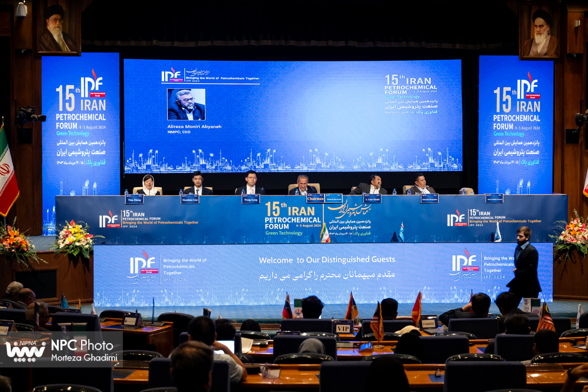 جلسه صنایع و فناوری های پتروشیمی (پانزدهمین همایش بین المللی صنعت پتروشیمی ایران (IPF))