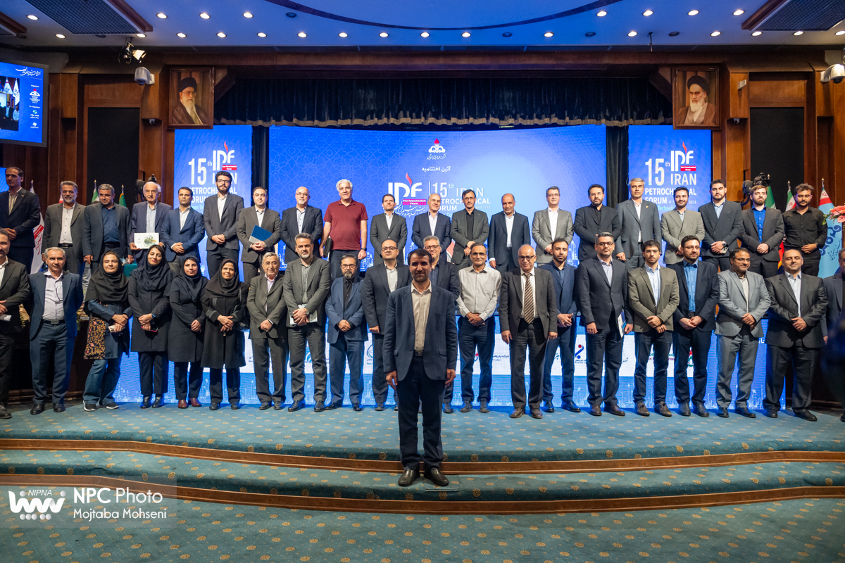 آیین اختتامیه پانزدهمین همایش بین المللی صنعت پتروشیمی ایران (IPF) 1