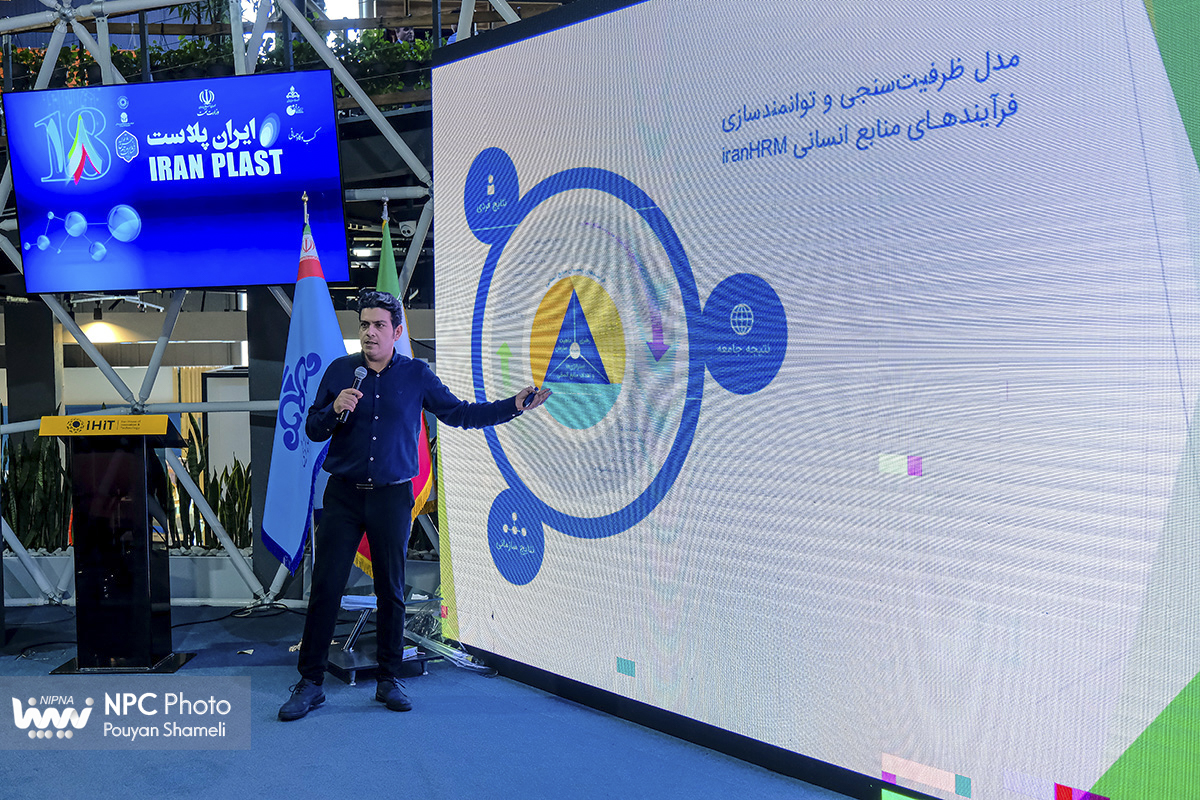 برگزاری کارگاه آموزشی نقش آفرینی منابع منابع انسانی در راستای بهره وری سازمان  12