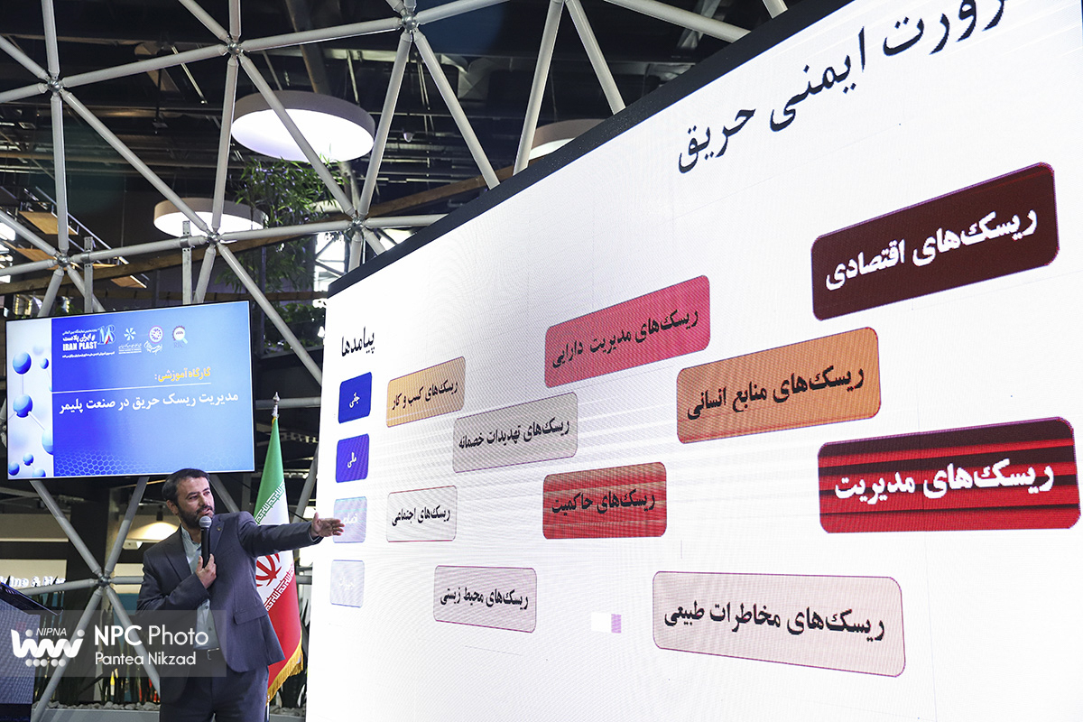 برگزاری کارگاه مدیریت ریسک حریق در صنعت پلیمر 5