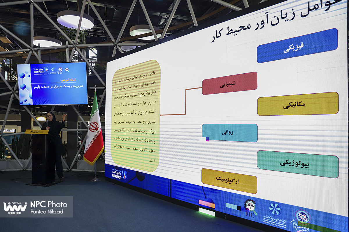 برگزاری کارگاه مدیریت ریسک حریق در صنعت پلیمر 14
