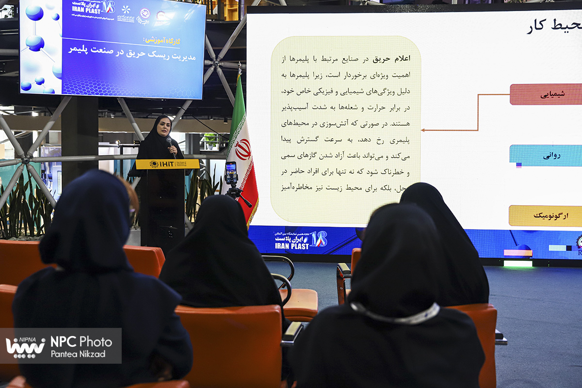 برگزاری کارگاه مدیریت ریسک حریق در صنعت پلیمر 15