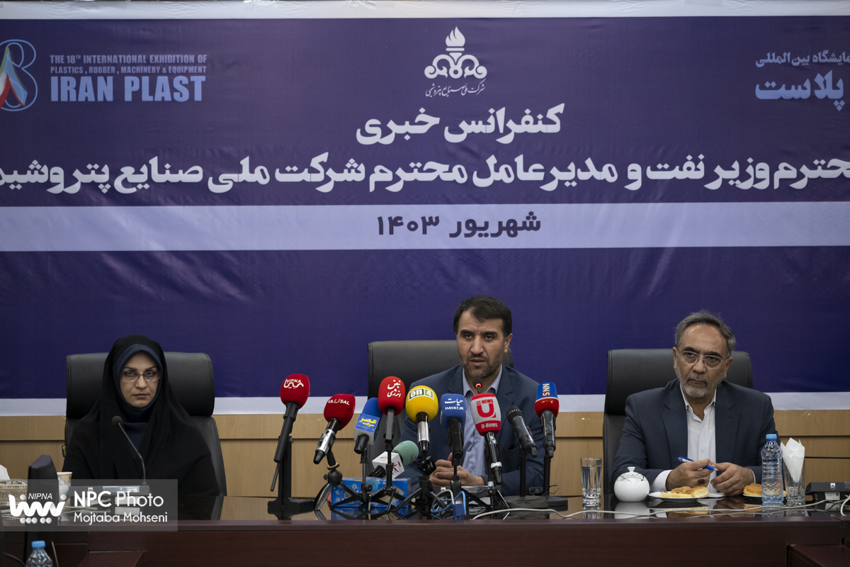 نشست خبری مدیرعامل شرکت ملی صنایع پتروشیمی در هجدهمین نمایشگاه ایران‌پلاست 11