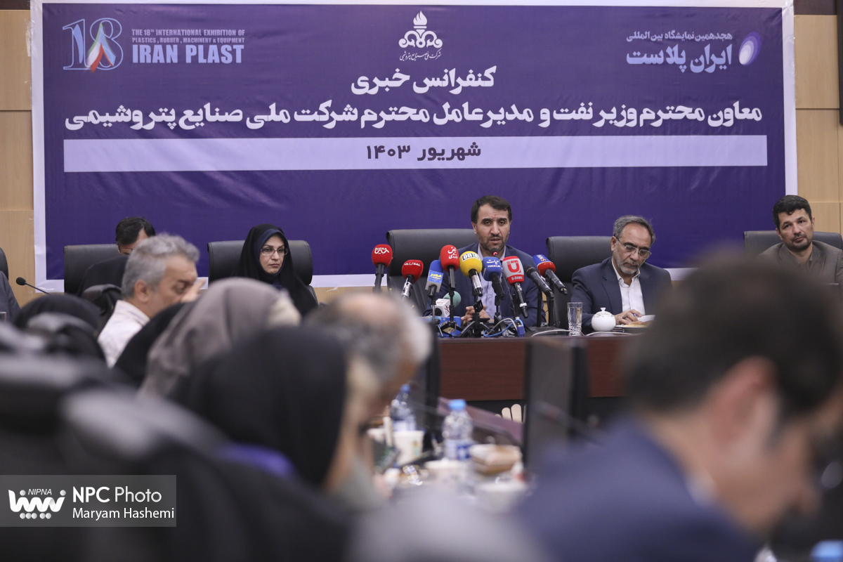 نشست خبری مدیرعامل شرکت ملی صنایع پتروشیمی در هجدهمین نمایشگاه ایران‌پلاست (2) 13