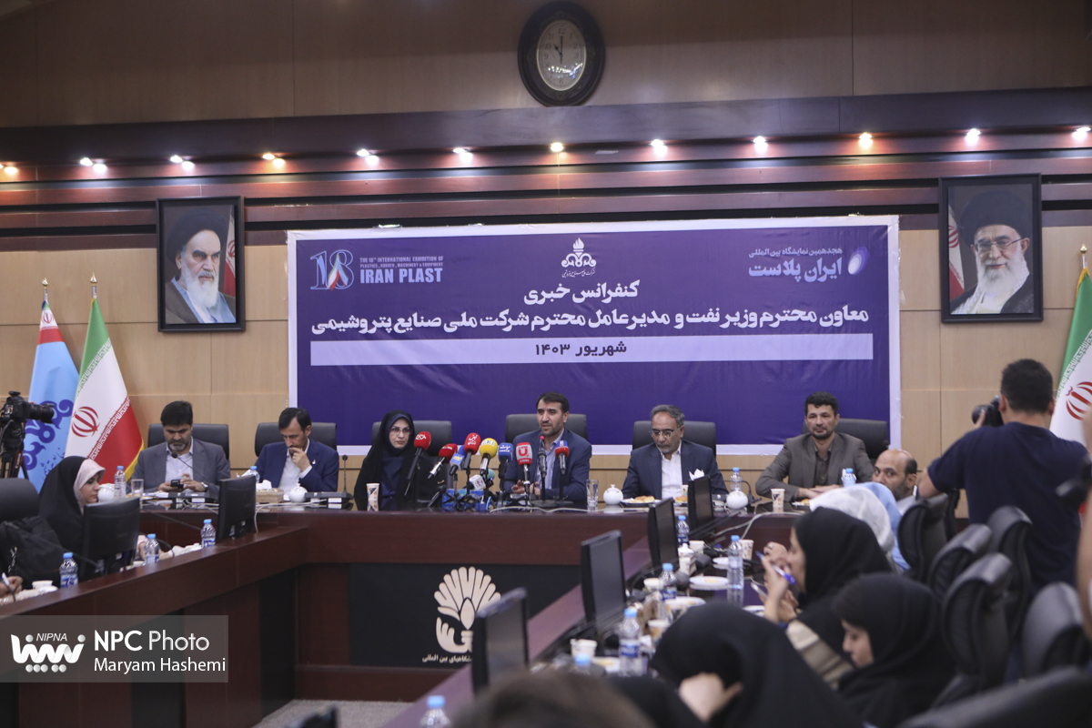 نشست خبری مدیرعامل شرکت ملی صنایع پتروشیمی در هجدهمین نمایشگاه ایران‌پلاست (2) 14