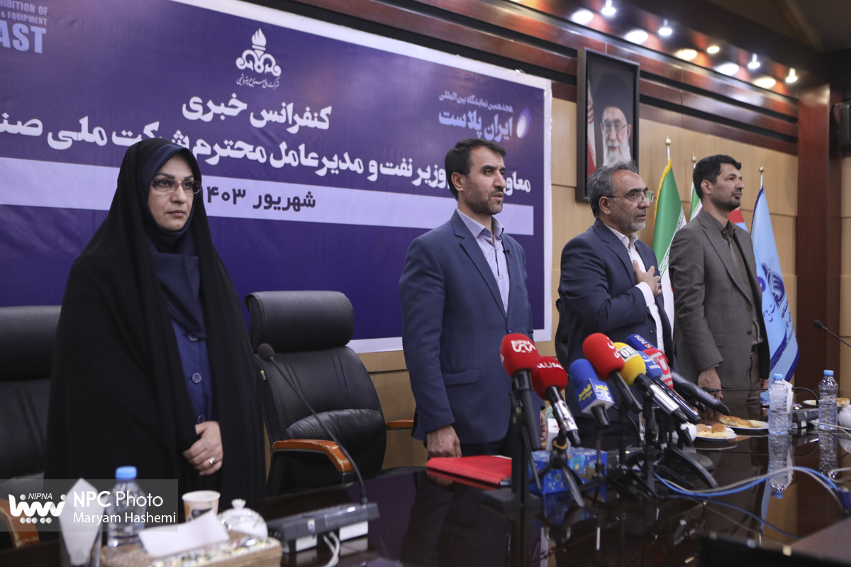 نشست خبری مدیرعامل شرکت ملی صنایع پتروشیمی در هجدهمین نمایشگاه ایران‌پلاست (2) 21