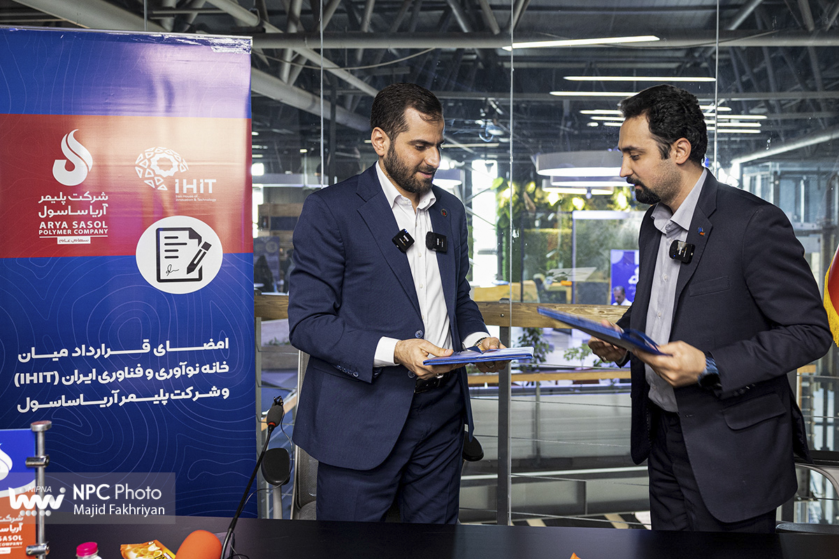 امضای تفاهم نامه همکاری بین شرکت پلیمر آریاساسول و خانه نوآوری و فناوری ایران 3