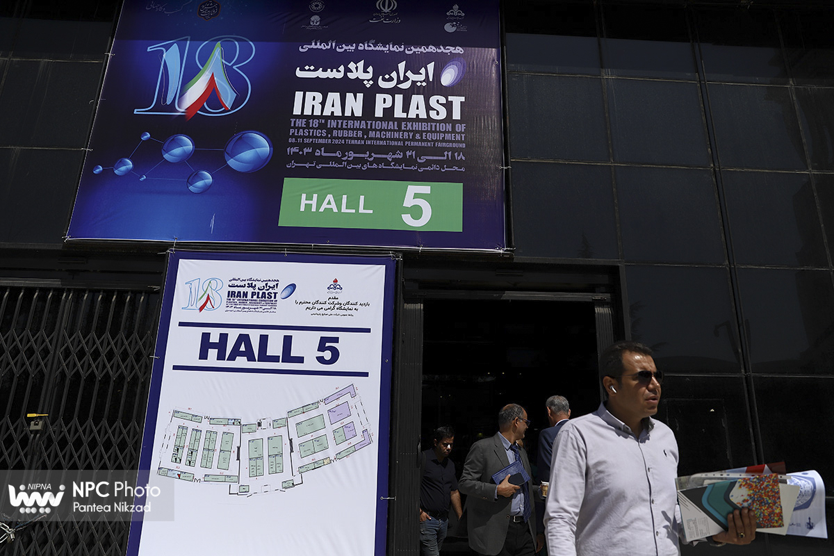 سالن 5 در دومین روز از هجدهمین نمایشگاه بین المللی ایران پلاست 27