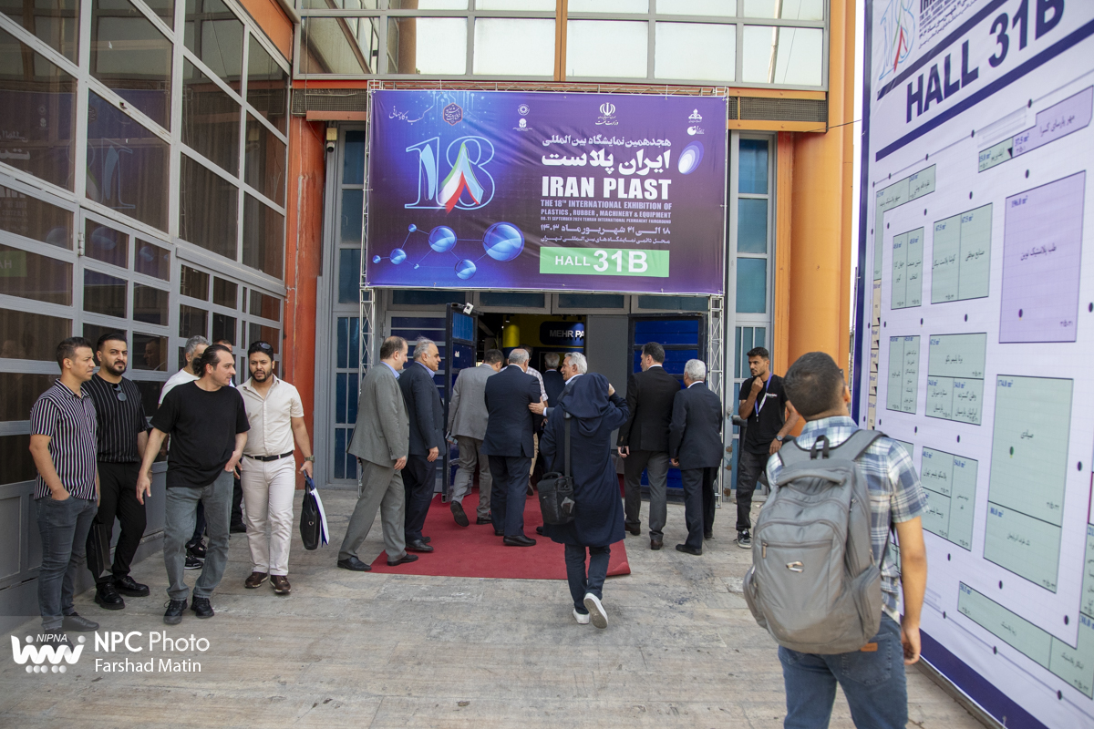 سالن 31 در دومین روز از هجدهمین نمایشگاه بین المللی ایران پلاست 43
