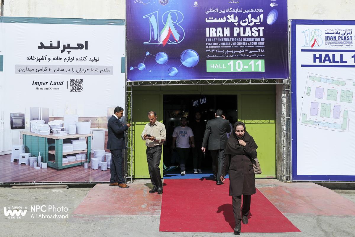 سالن 10-11 در سومین روز از هجدهمین نمایشگاه بین المللی ایران پلاست 23