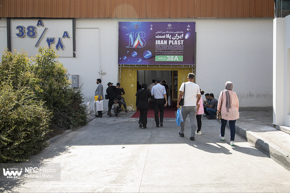 سالن 38A در سومین روز از هجدهمین نمایشگاه بین المللی ایران پلاست 58