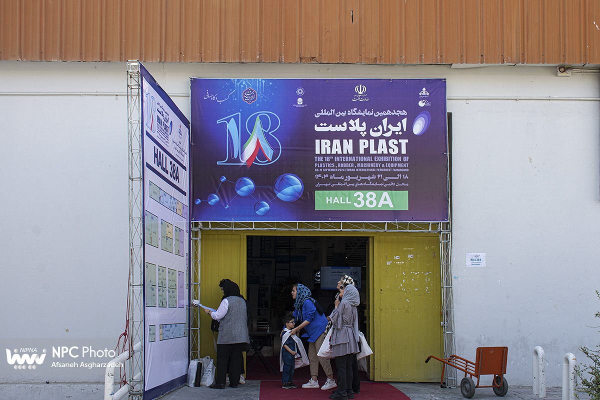 سالن 38B در سومین روز از هجدهمین نمایشگاه بین المللی ایران پلاست 55