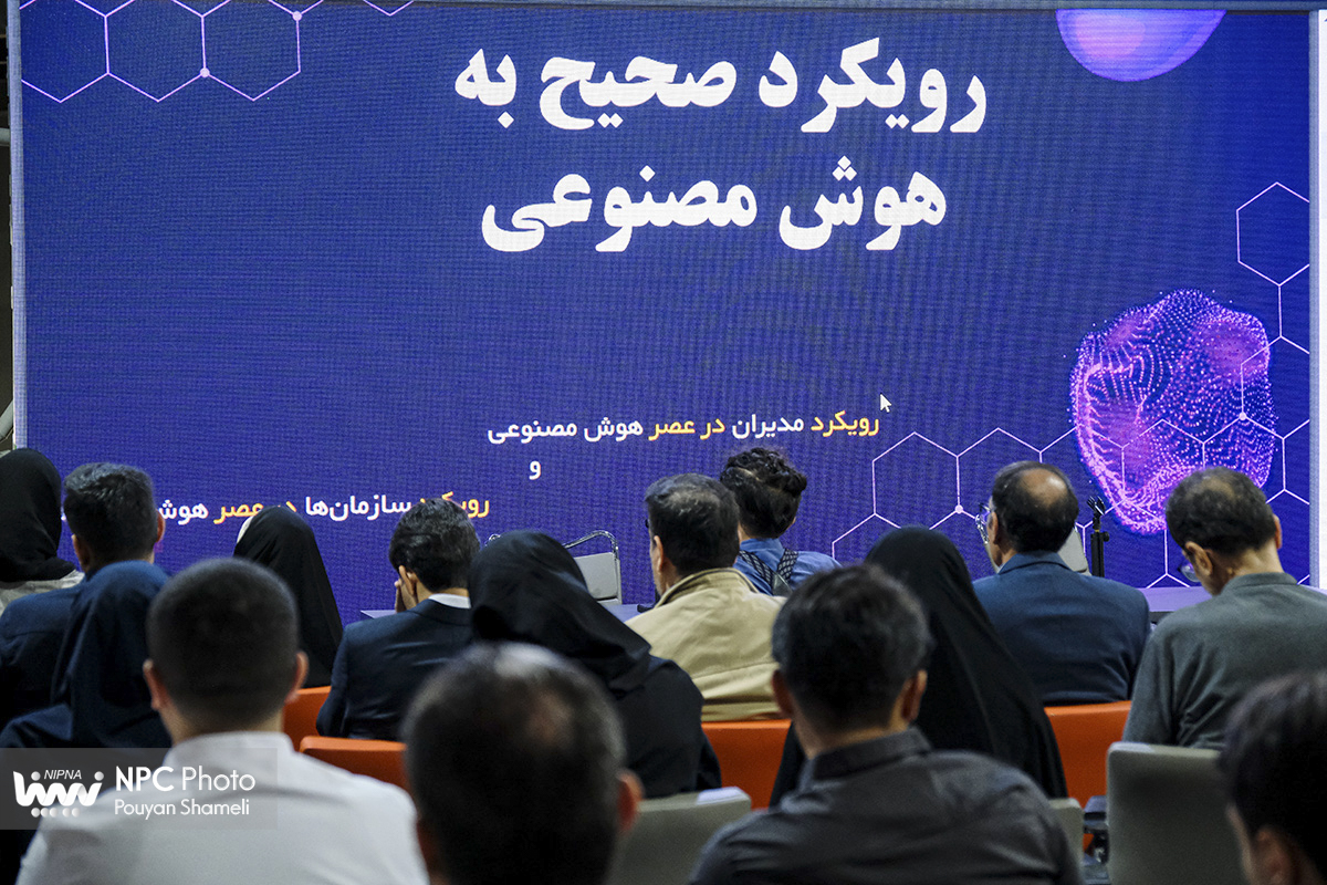 رویداد ملی هوش مصنوعی در صنعت پتروشیمی 40