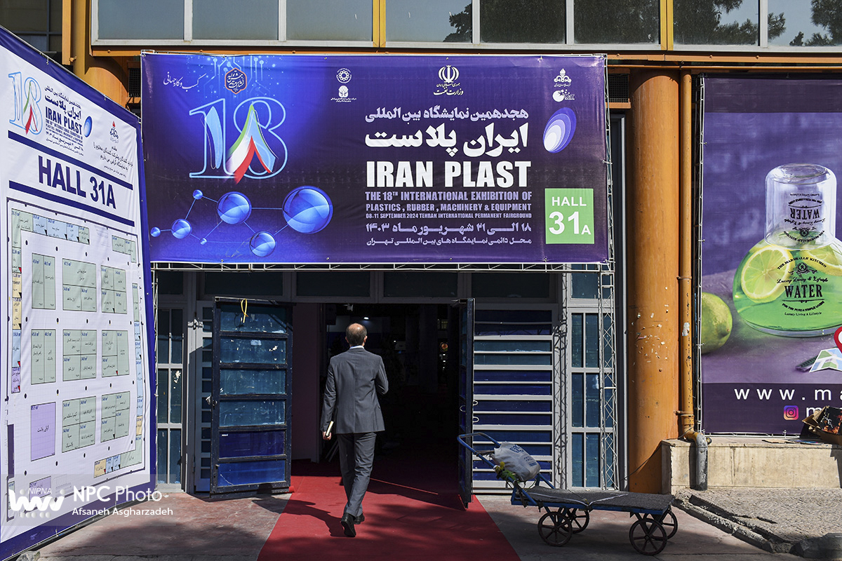 سالن میلاد (31) در آخرین روز از هجدهمین نمایشگاه بین المللی ایران پلاست 37