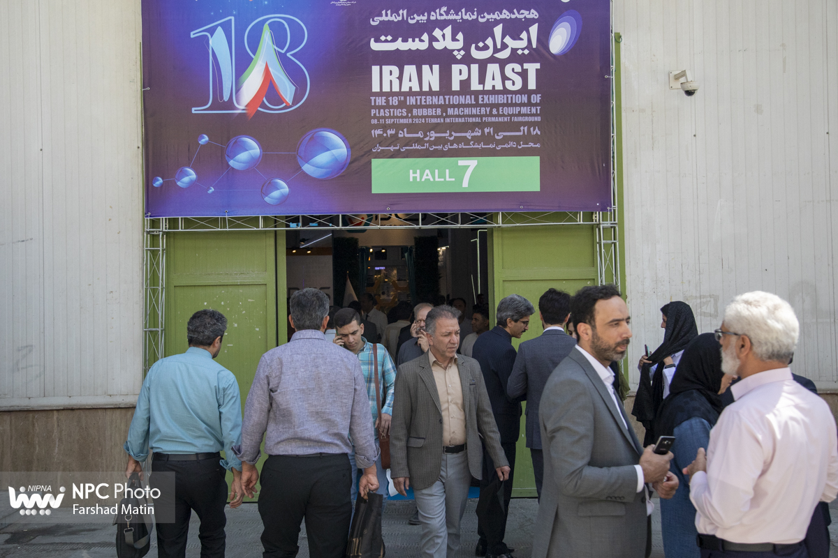 سالن 7 در آخرین روز از هجدهمین نمایشگاه بین المللی ایران پلاست 26