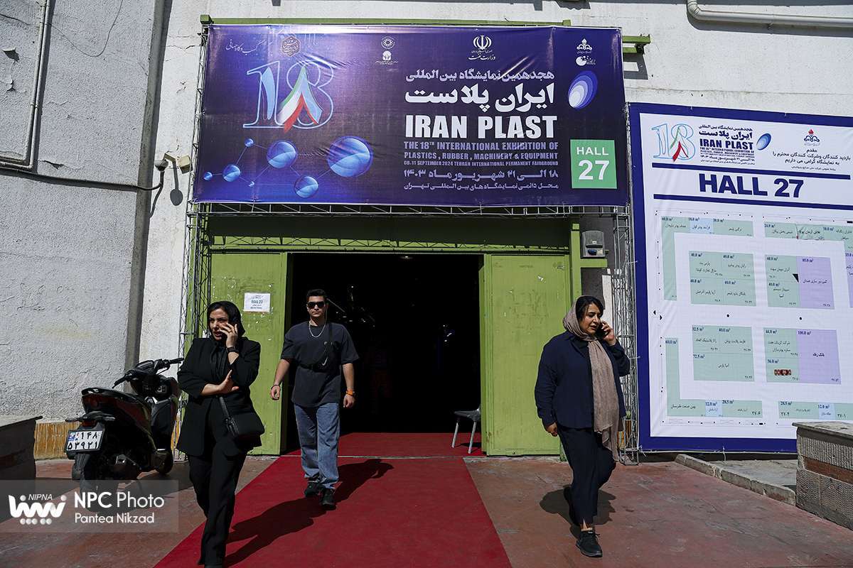 سالن 27 در آخرین روز از هجدهمین نمایشگاه بین المللی ایران پلاست 26