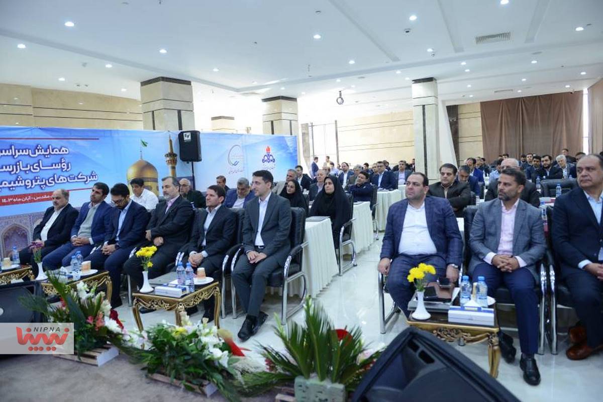 همایش سراسری رؤسای بازرسی شرکت های پتروشیمی کشور 14