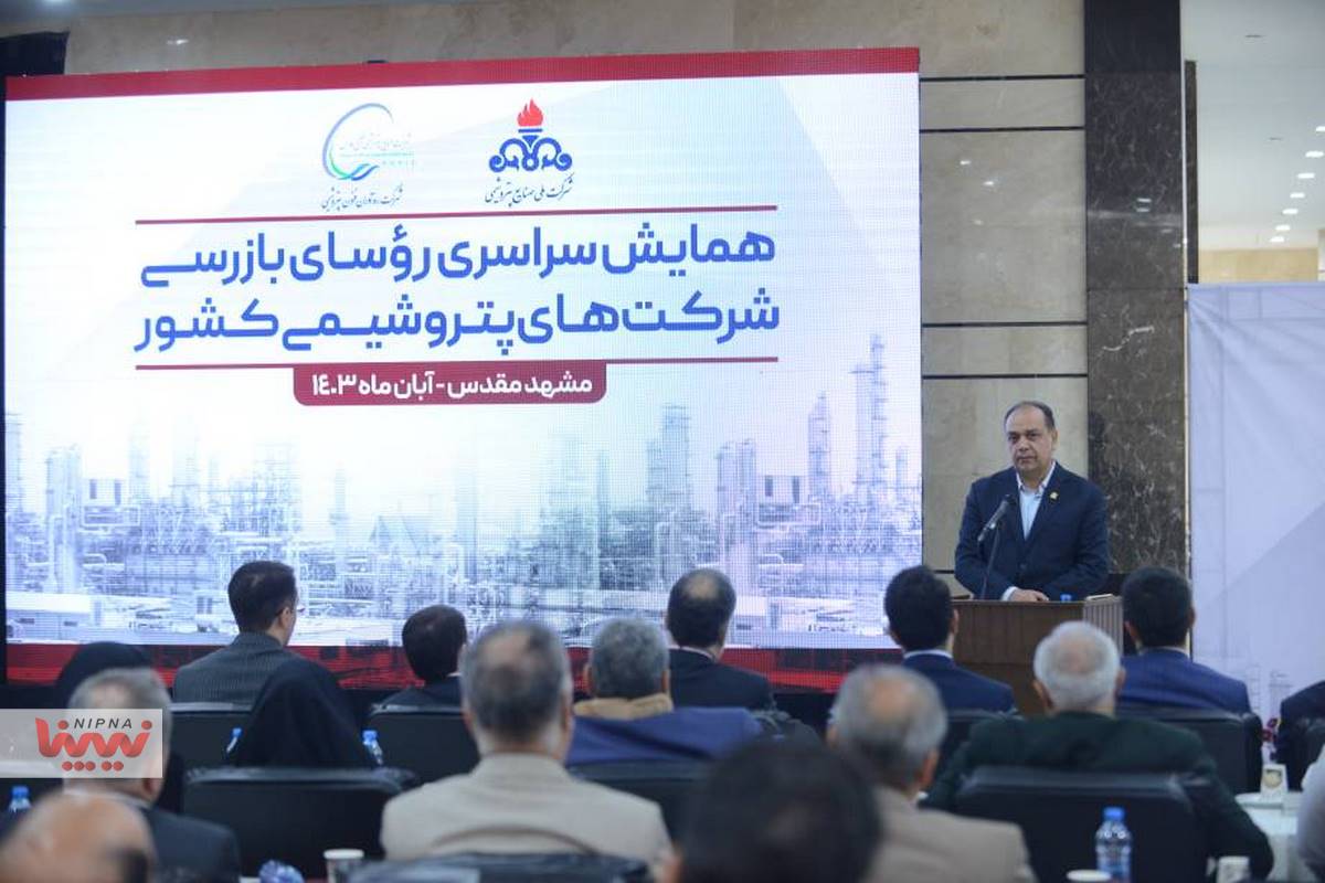 همایش سراسری رؤسای بازرسی شرکت های پتروشیمی کشور 19