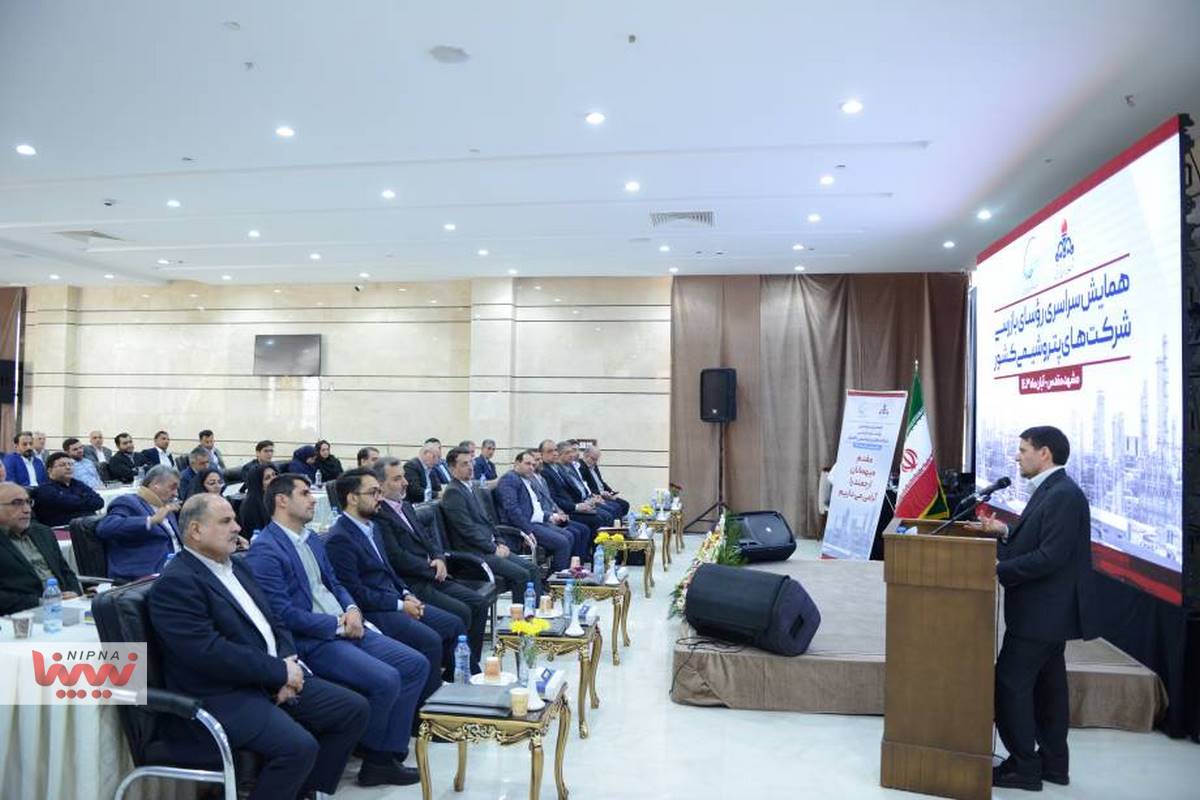 همایش سراسری رؤسای بازرسی شرکت های پتروشیمی کشور 20