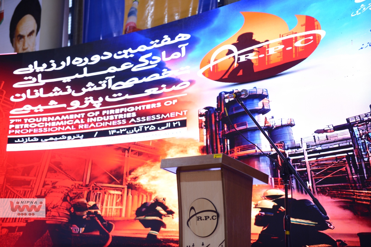 هفتمین دوره ارزیابی آمادگی عملیاتی - تخصصی آتش نشانان صنعت پتروشیمی 37