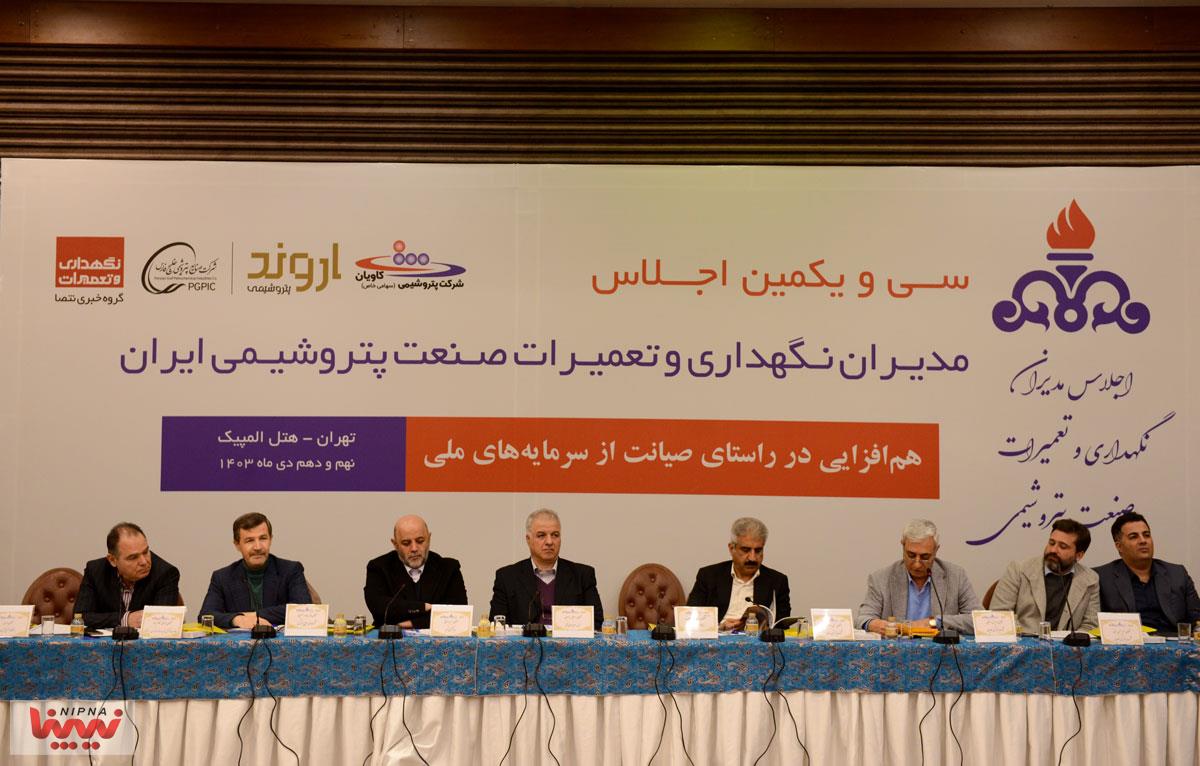 سی و یکمین اجلاس مدیران نگهداری و تعمیرات صنعت پتروشیمی ایران 37