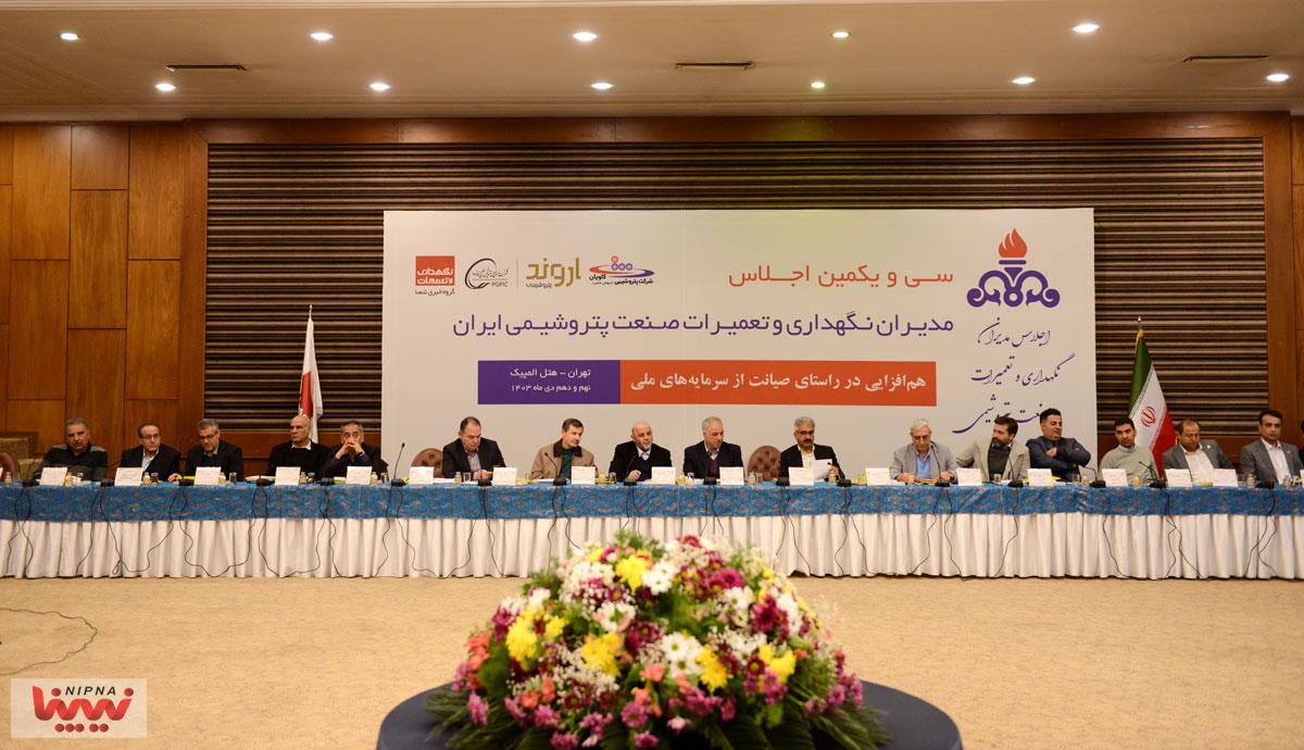 سی و یکمین اجلاس مدیران نگهداری و تعمیرات صنعت پتروشیمی ایران 38