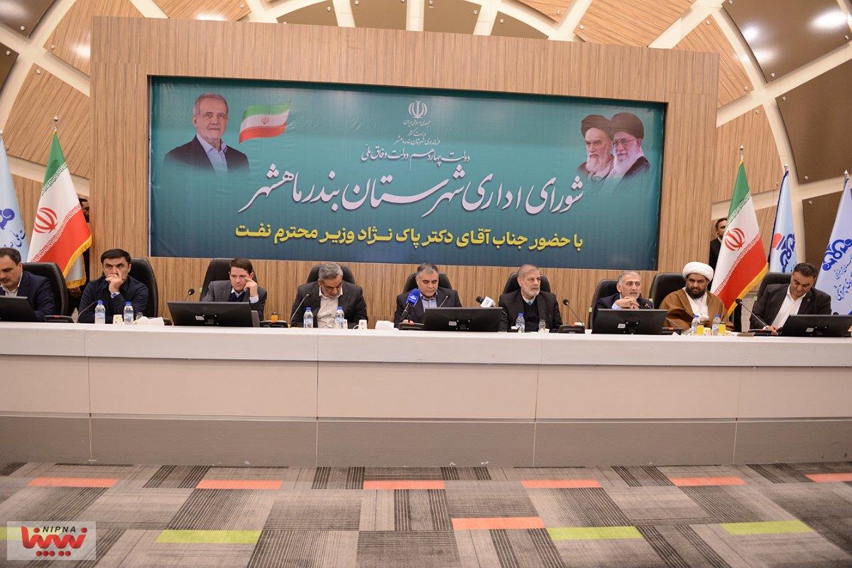 شورای اداری شهرستان ماهشهر با حضور جناب آقای دکتر پاکنژاد وزیر محترم نفت 25