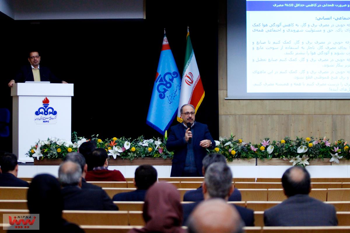 سمینار فرهنگ سازی بهینه مصرف انرژی 2