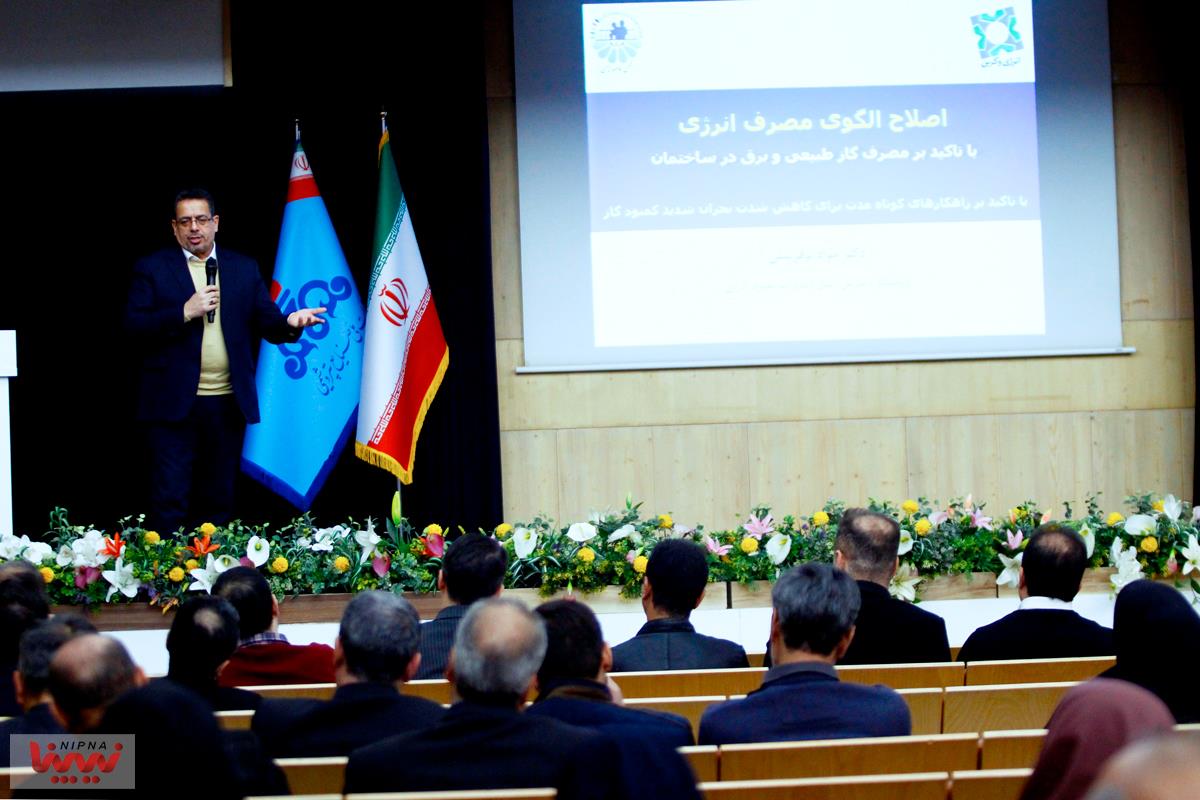 سمینار فرهنگ سازی بهینه مصرف انرژی 7