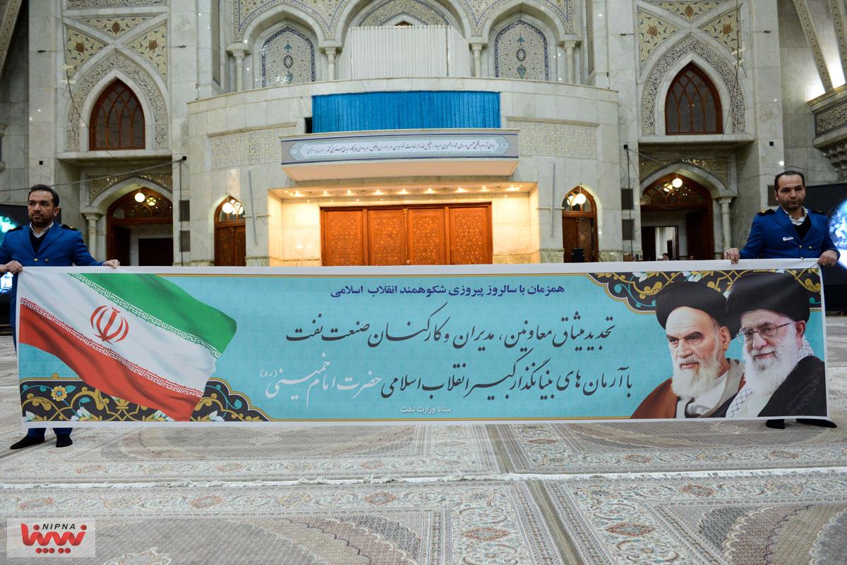 تجدید میثاق مدیران صنعت نفت با آرمان های حضرت امام خمینی (ره) 11