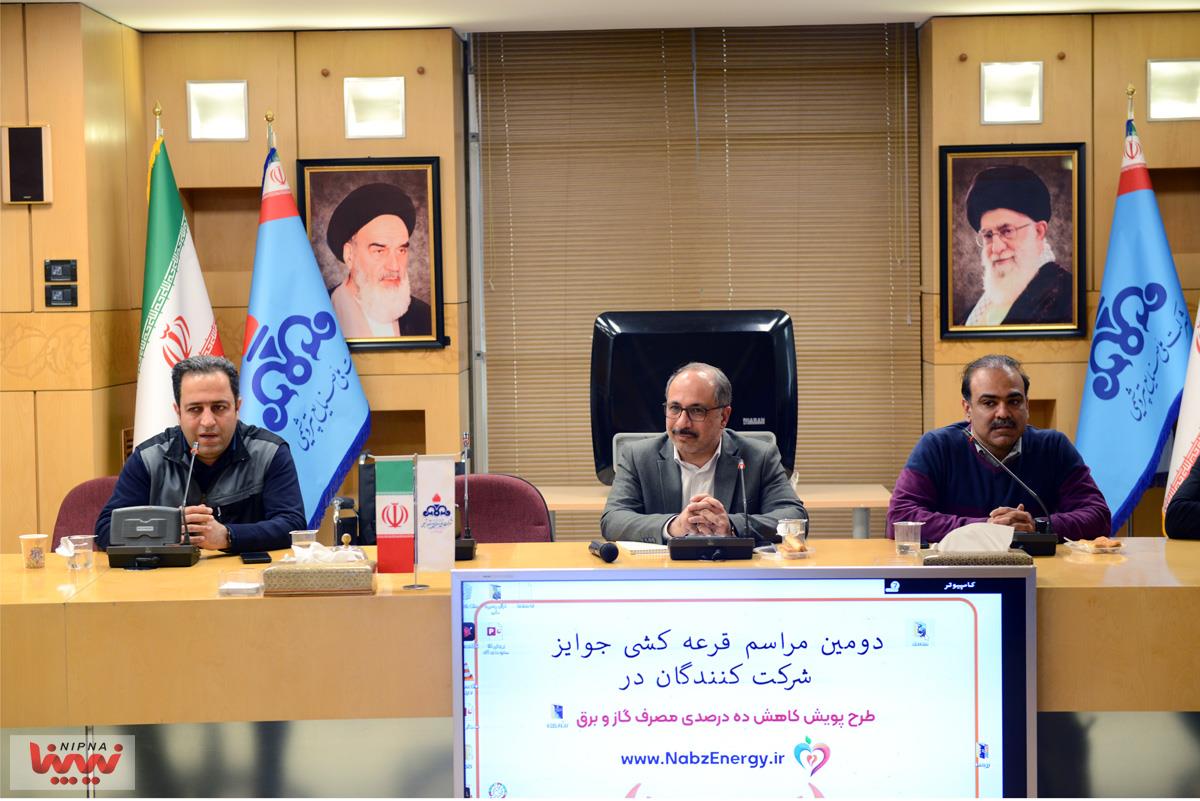 دومین آیین قرعه کشی مشارکت کنندگان پویش کاهش 10 درصدی در مصرف انرژی 8